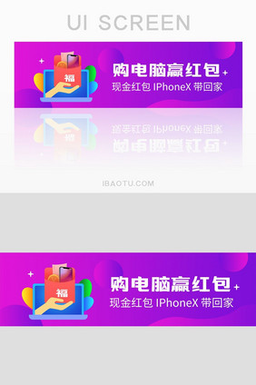 渐变购物赢红包banner