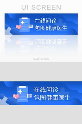 渐变在线问诊banner