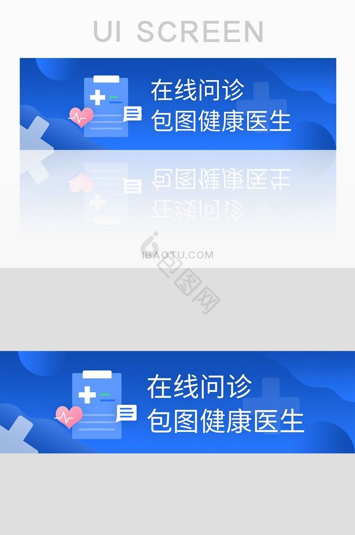 渐变在线问诊banner图片