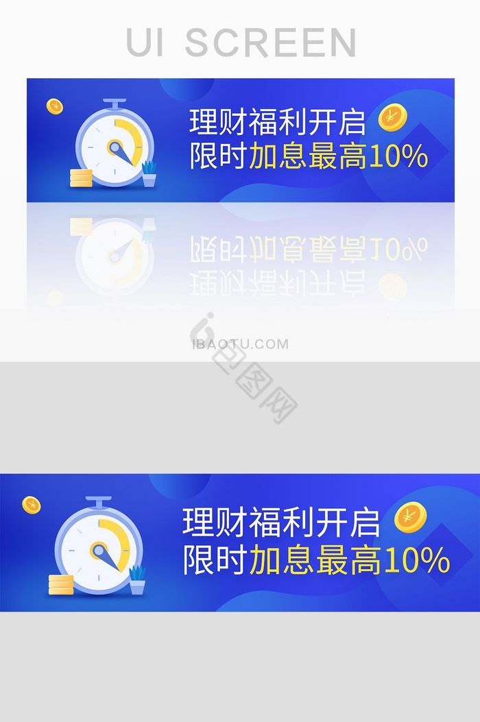 理财福利加息banner图片