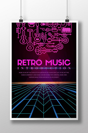 蓝色紫色超酷的人物年表插图复古风格的音乐线条发光的海报图片