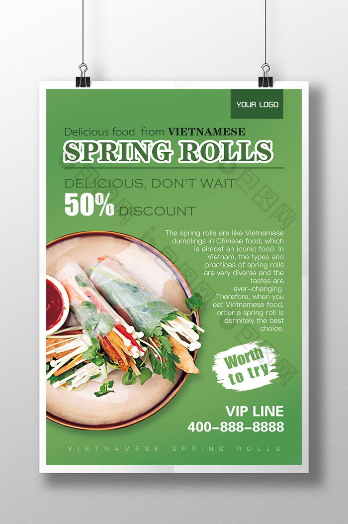 越南春卷美食风格海报
