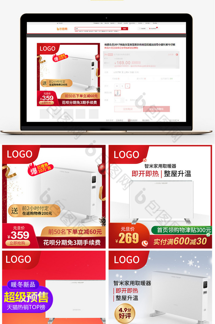 淘宝元旦小太阳电暖气取暖器主图直通车