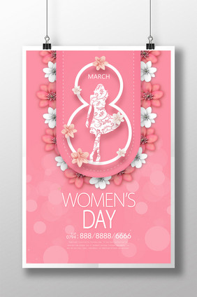 2019年妇女节海报