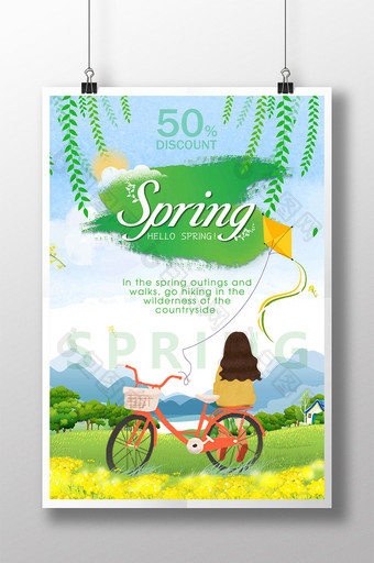 绿色清新的插画人物柳树风筝植物自行车季节春天图片