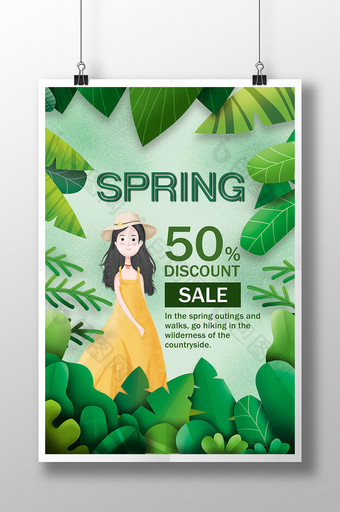 绿色清新插画人物折扣植物春夏旅游海报图片