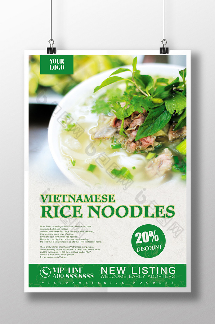 越南美食米粉推广海报