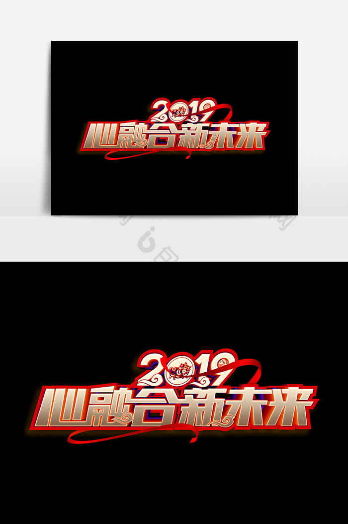 2019文字图片