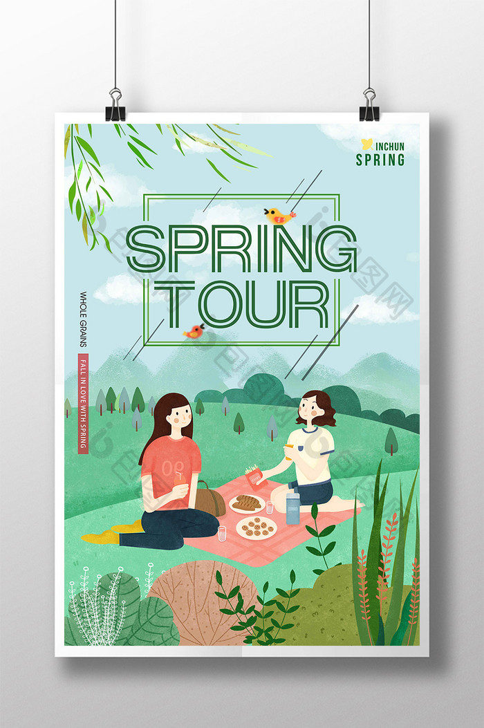 绿色人物插画野餐小清新的柳树春游海报