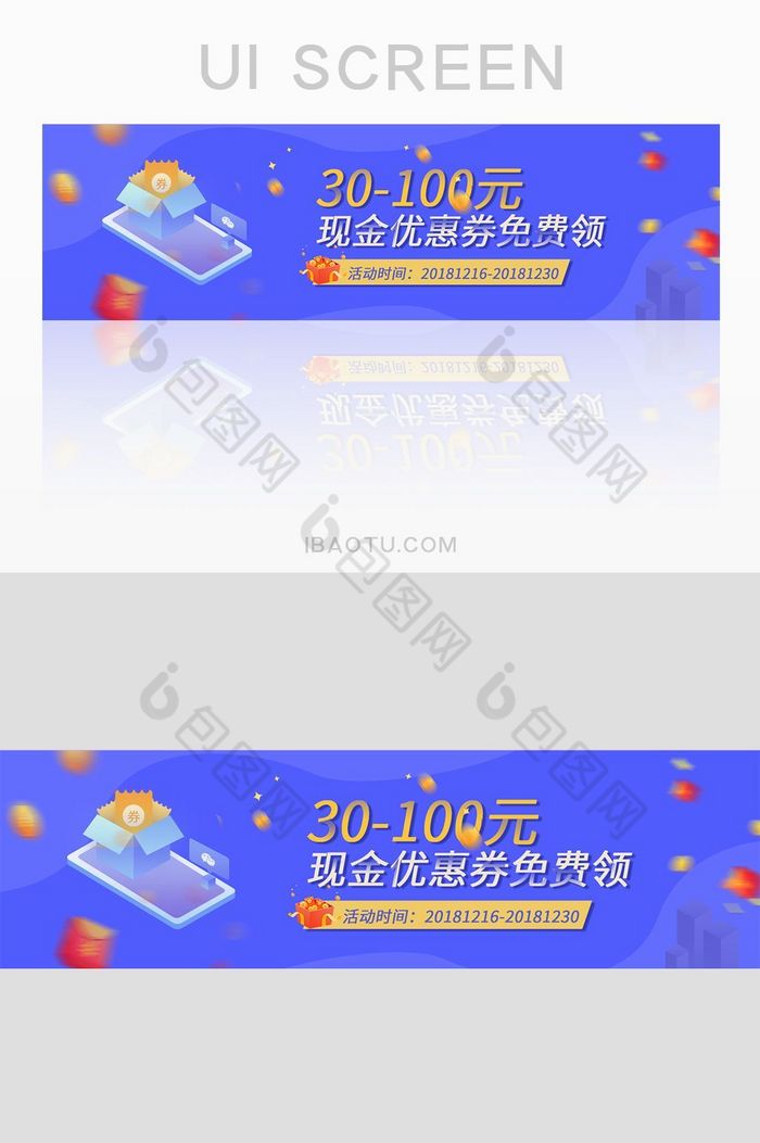 网页现金优惠券免费拿banner图片图片