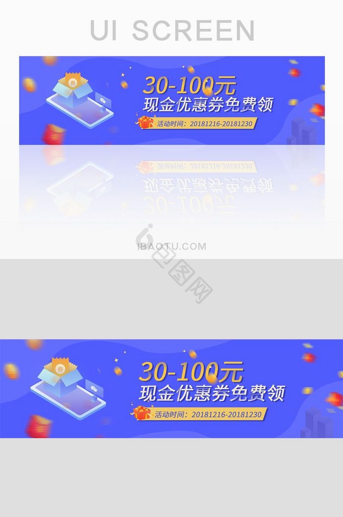 网页现金优惠券免费拿banner图片