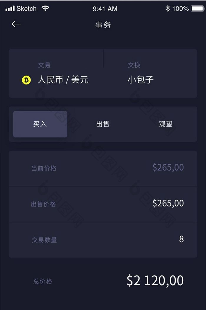 黑色高级金融app汇率转换ui移动界面