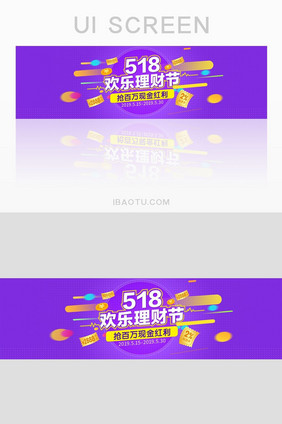 紫色渐变商务金融理财节banner