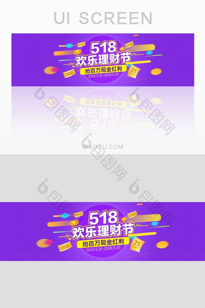 紫色渐变商务金融理财节banner