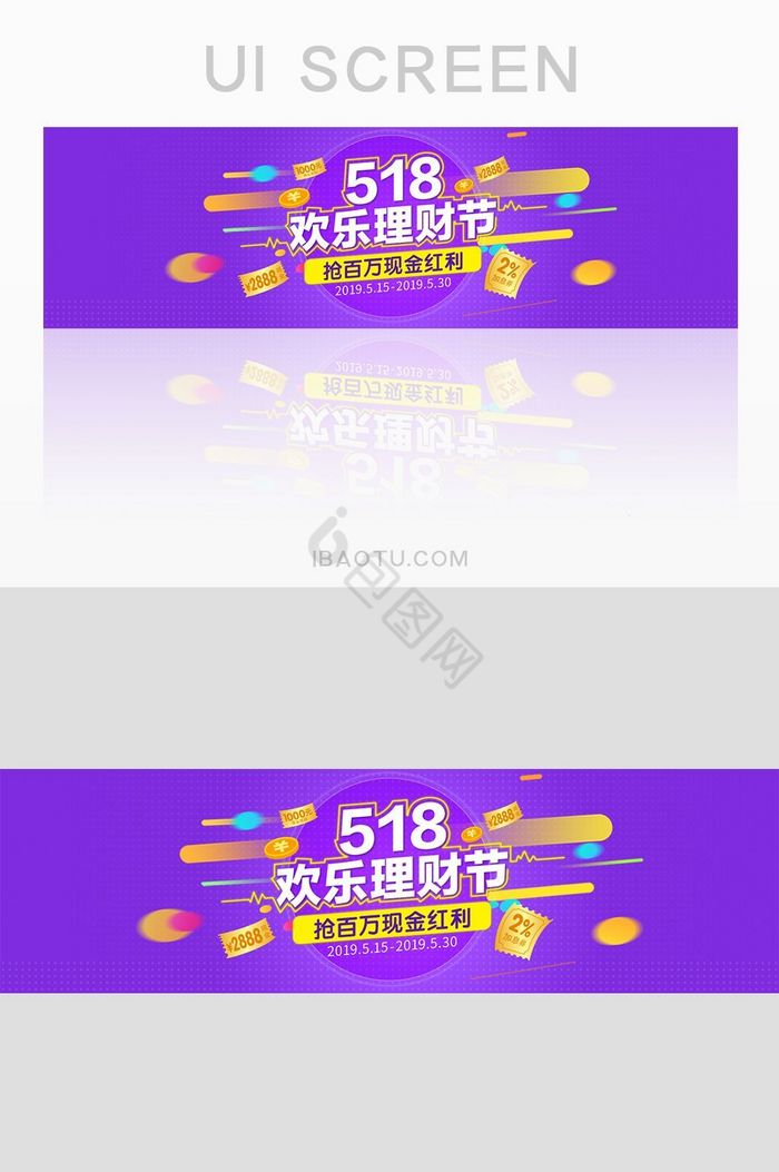 紫色渐变商务金融理财节banner图片