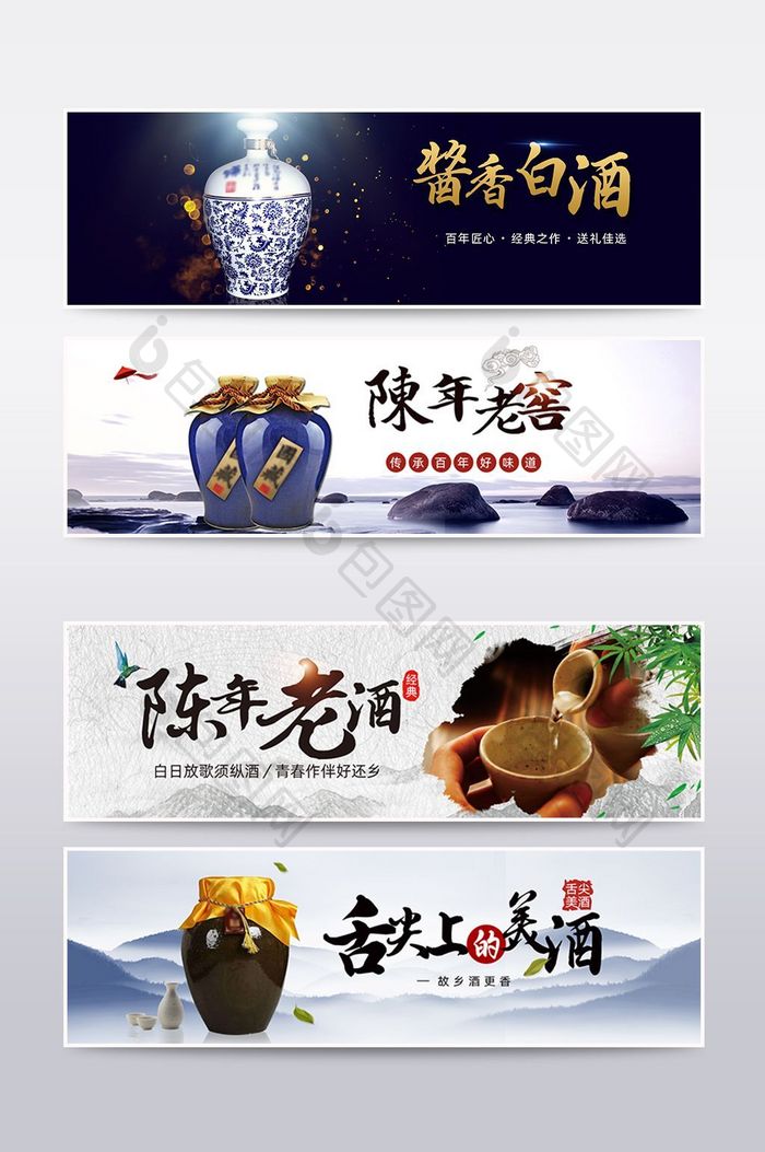 中国风电商酒水海报