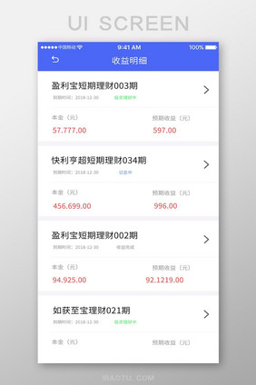 蓝色简约金融app金融产品详情介绍界面