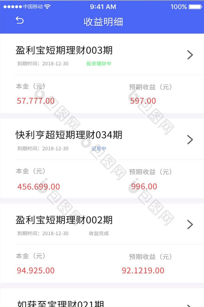 蓝色简约金融app金融产品详情介绍界面