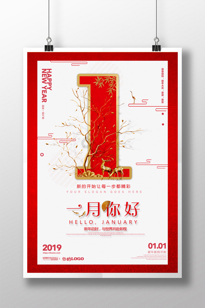 新年早安图片-新年早安素材免费下载-包图网