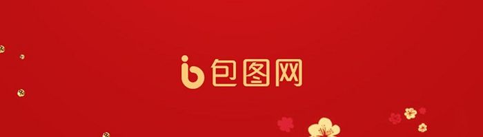 红色简约2019元旦新年快乐APP启动页