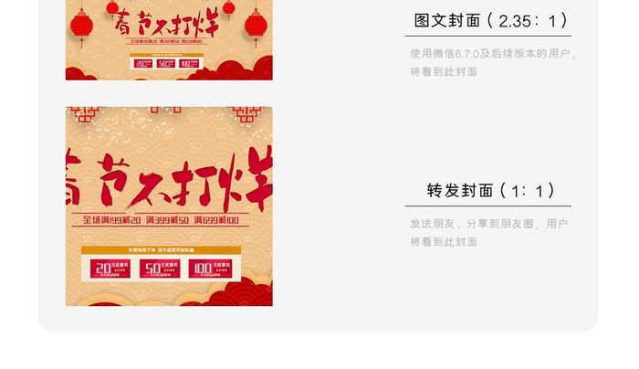 简约春节不打烊微信配图