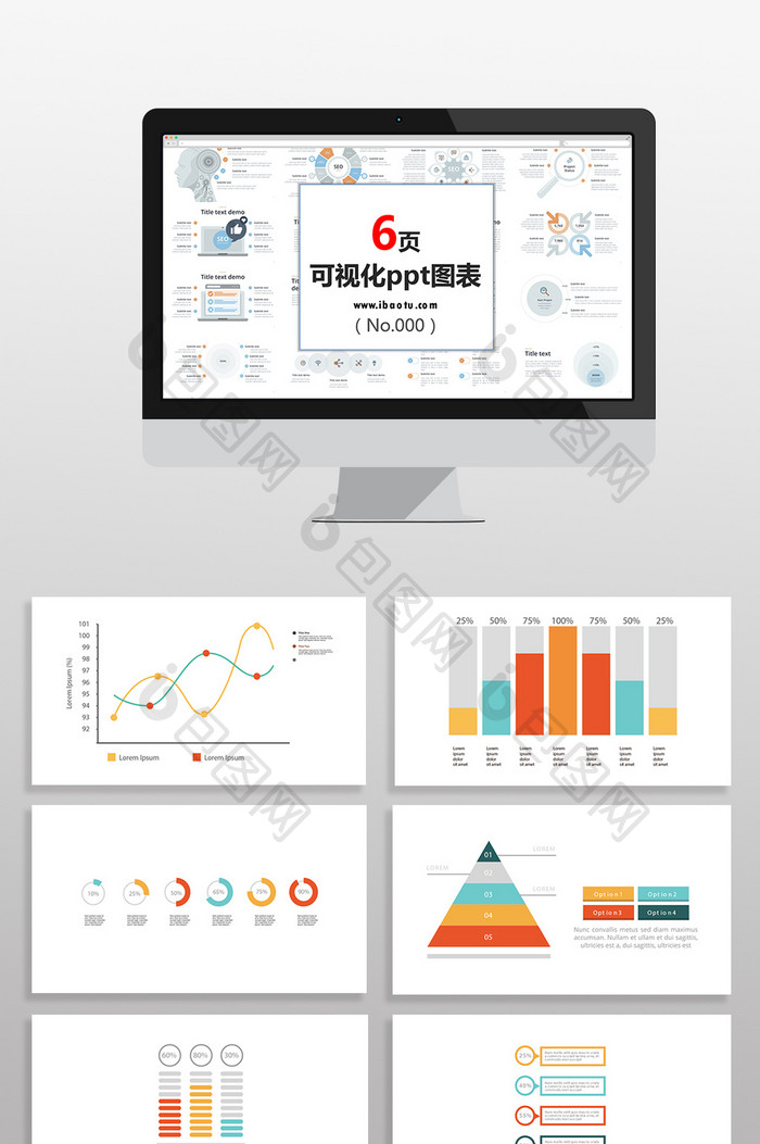 橙红数据分析统计图表PPT元素