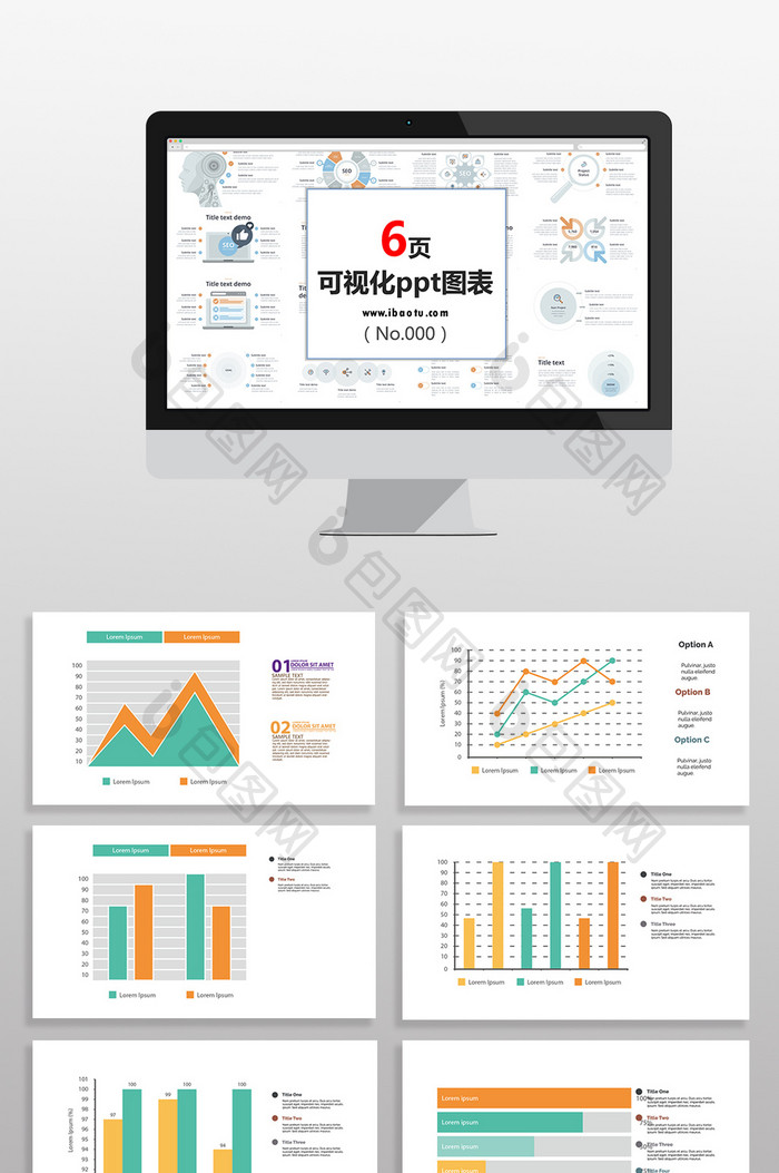 橙蓝数据统计图表PPT元素