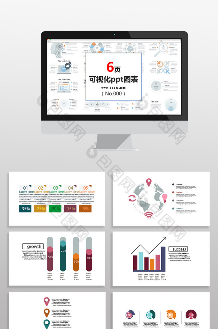 数据统计多彩分析统计图表PPT元素