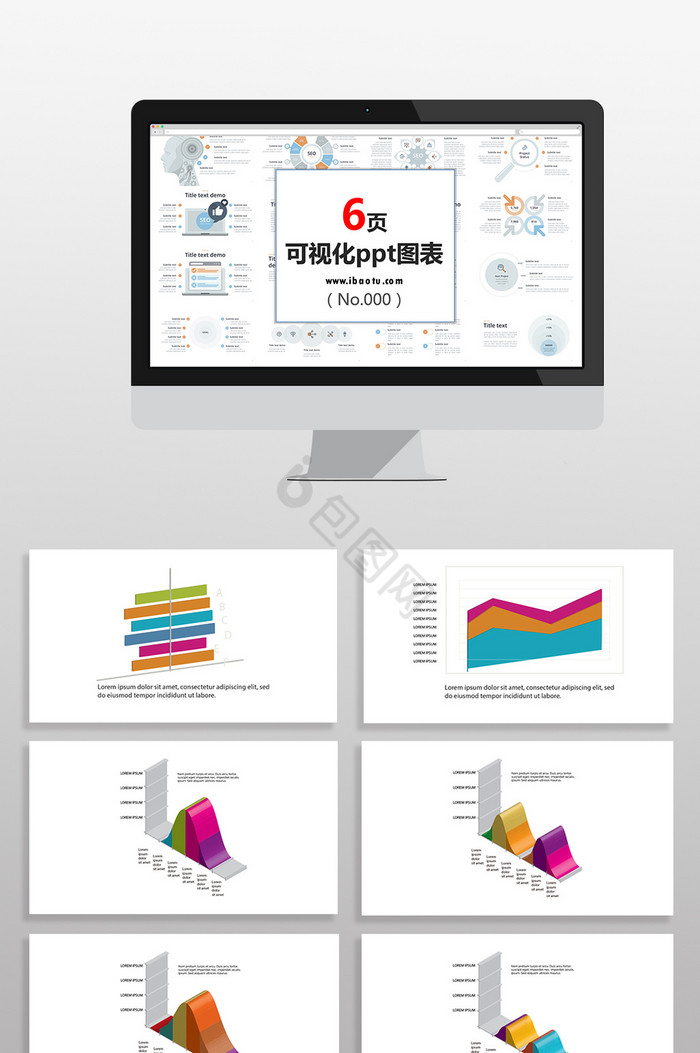 彩色数据统计3D图表PPT元素图片