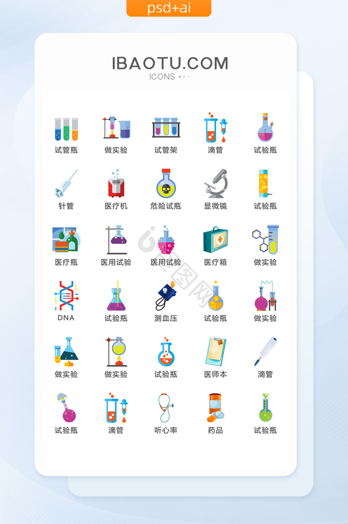 医疗器械图标-医疗器械图标设计图片-包图网