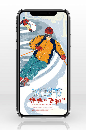 白色雪地扁平化卡通雪坡滑雪运动冰雪节配图图片