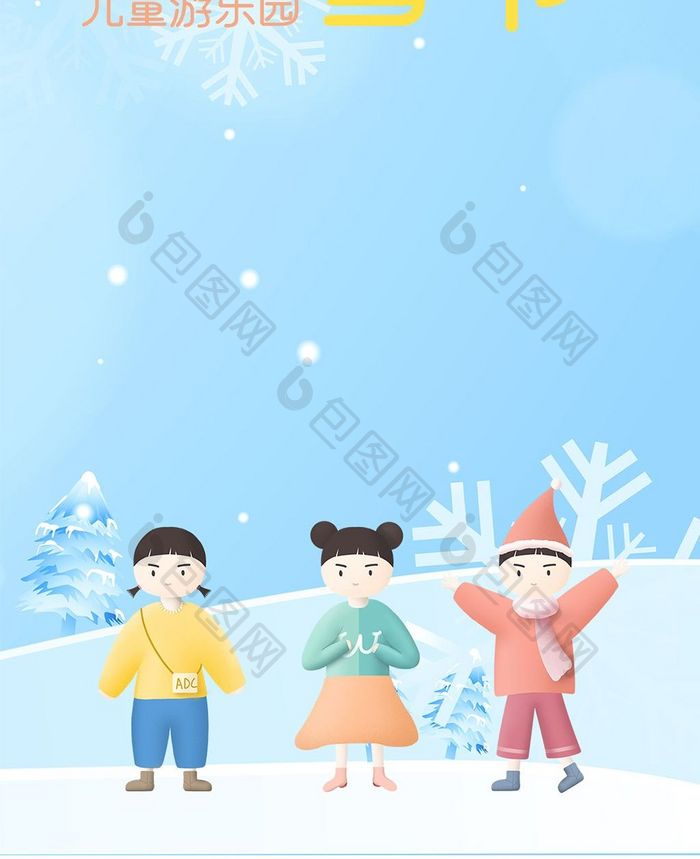 浅蓝色卡通小清新冰雪节小朋友滑冰手机配图