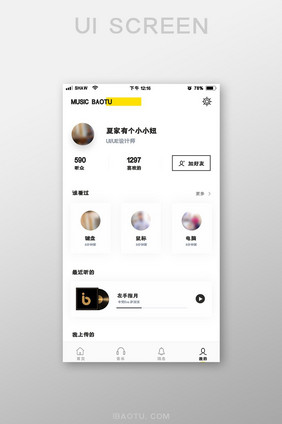 简洁UI移动界面个人中心我的音乐界面