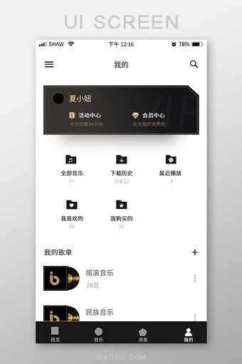 时尚黑金个人中心我的UI移动音乐界面图片