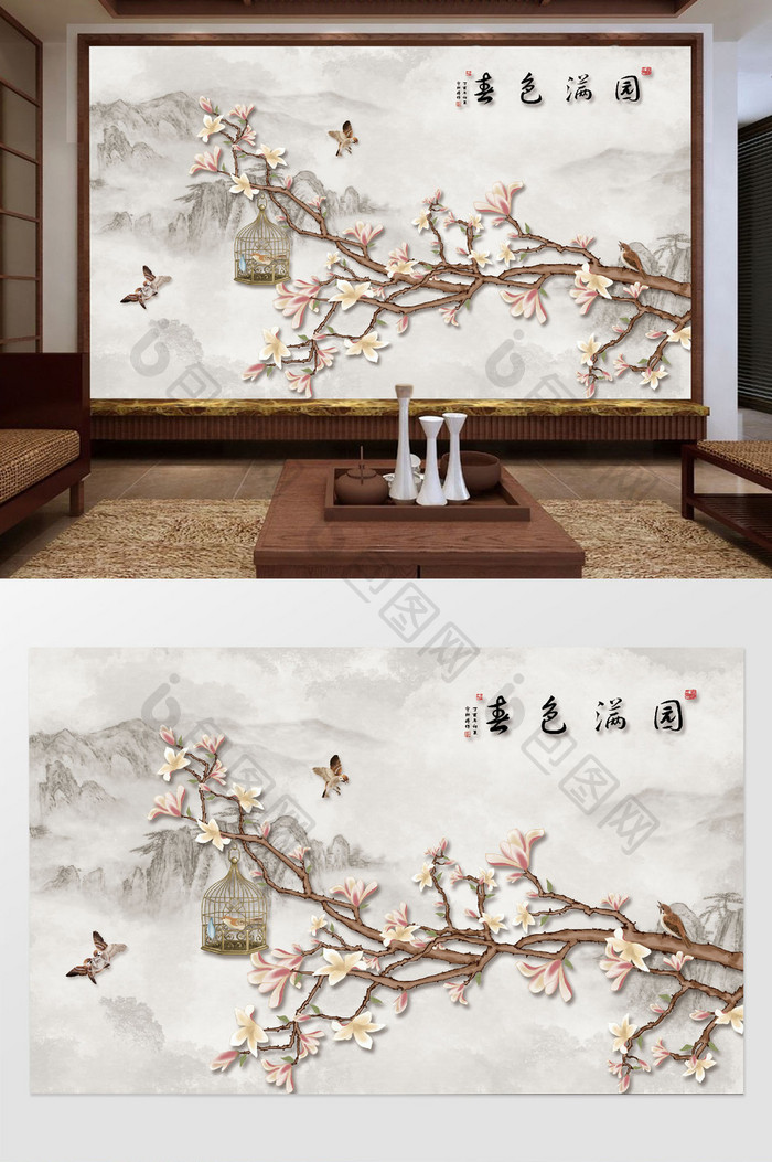 玉兰工笔新中式花鸟古典背景墙装饰画