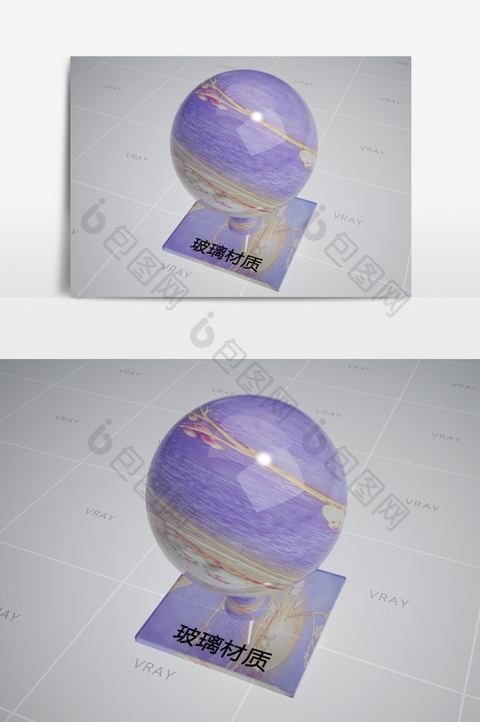 紫色工艺玻璃VR材质