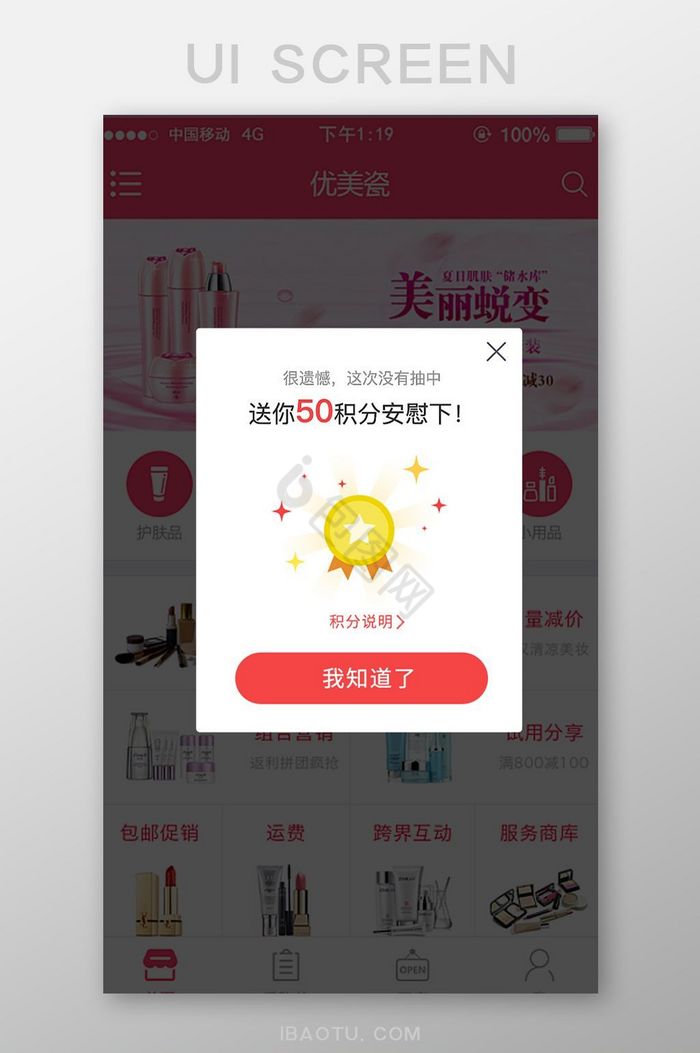 领取成功图片-领取成功素材免费下载-包图网