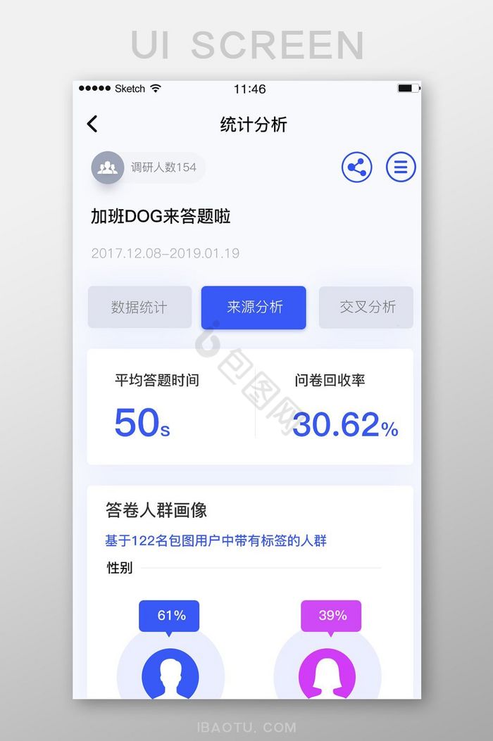 问图片-问素材免费下载-包图网