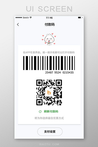 条形码卡通付款码支付设置刷新付款码图片