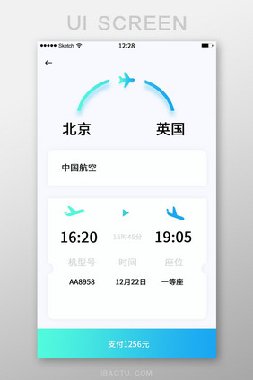 飞机订票详情支付飞机票购买白底简洁卡片