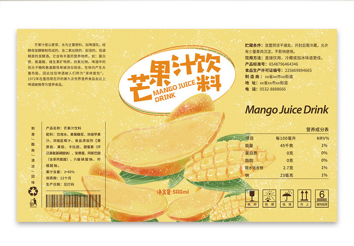 清新俏皮芒果汁饮料易拉罐包装设计