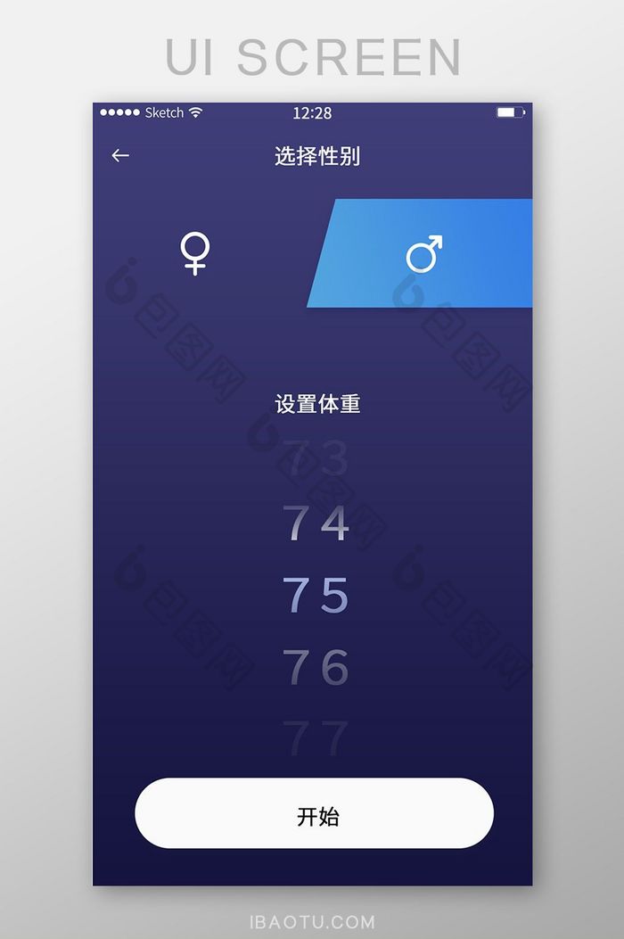 性别体重选择设置渐变简洁大气蓝色