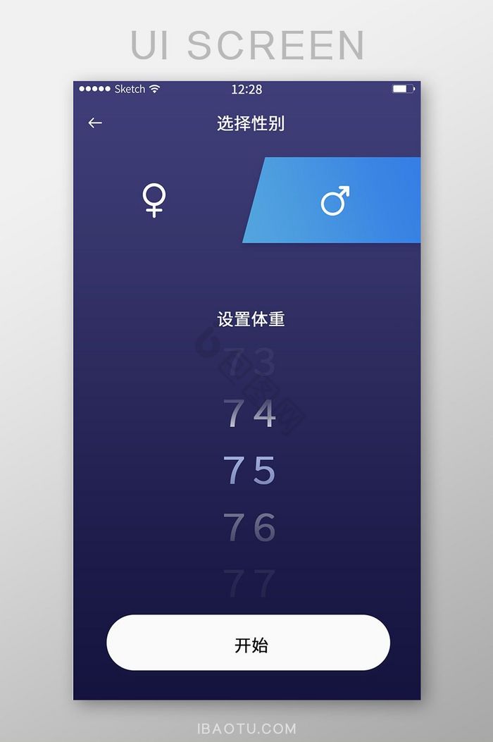 性别体重选择设置渐变简洁大气蓝色图片