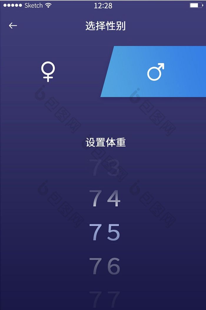性别体重选择设置渐变简洁大气蓝色