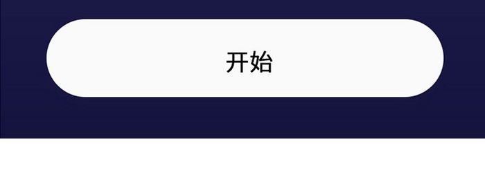 性别体重选择设置渐变简洁大气蓝色