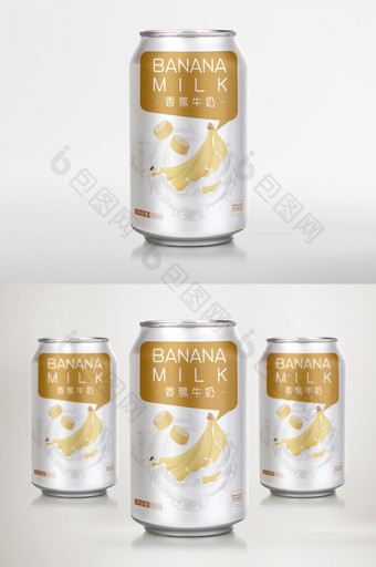简约可爱俏皮香蕉牛奶饮料易拉罐包装设计图片