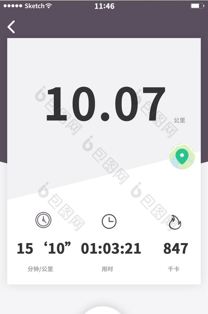 健康跑步运动APP计时卡片简洁大气