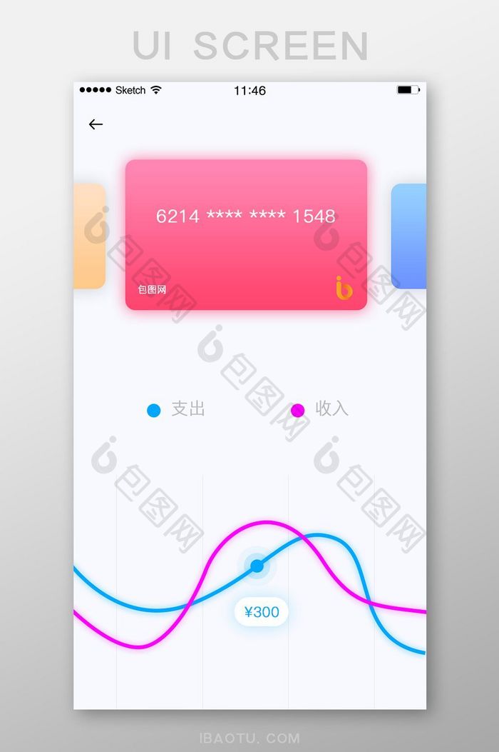 银行卡收入支出曲线图对比情况透明渐变简洁