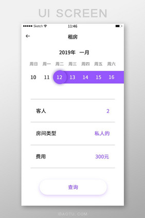 租房找房查询白色简洁干净app租房时间安