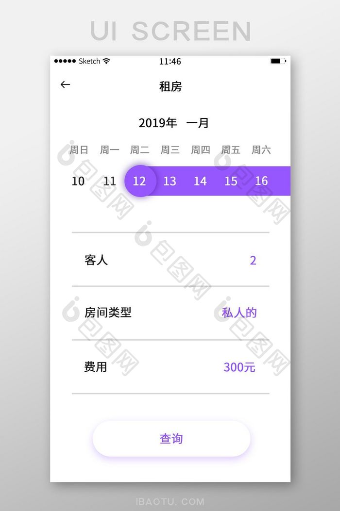 租房找房查询白色简洁干净app租房时间安